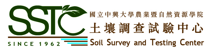 土壤調查試驗中心