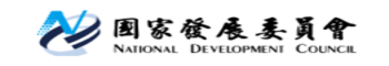 國家發展委員會
